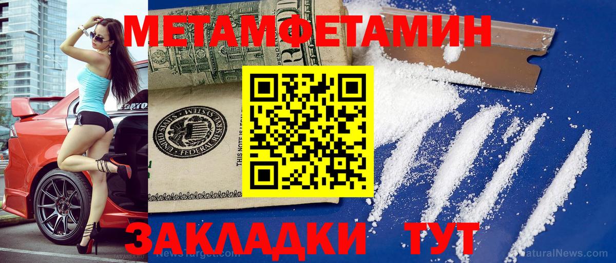 Amphetamine  Вход с VPN  АМФ  Amphetamine VHQ  Балтийск 