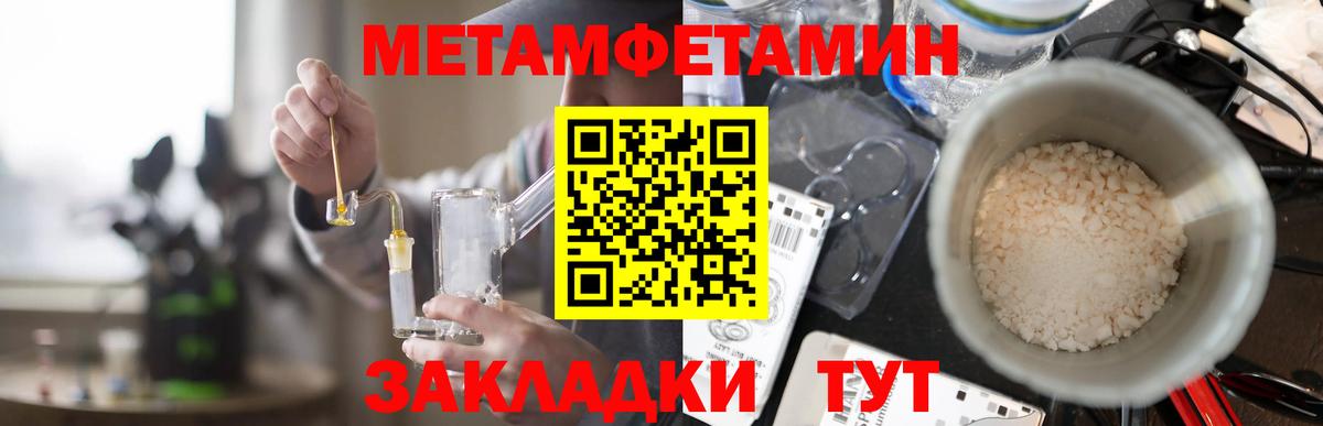 Amphetamine Розовый Балтийск