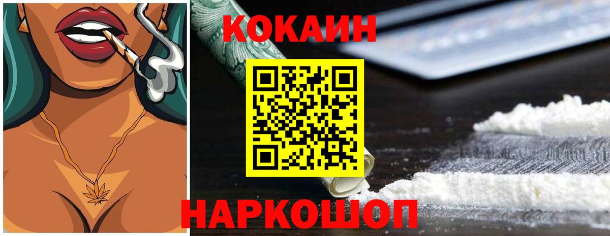 Балтийск  КОКАИН  Вход с VPN  Cocaine Columbia  наркота  КОКАИН Колумбийский 