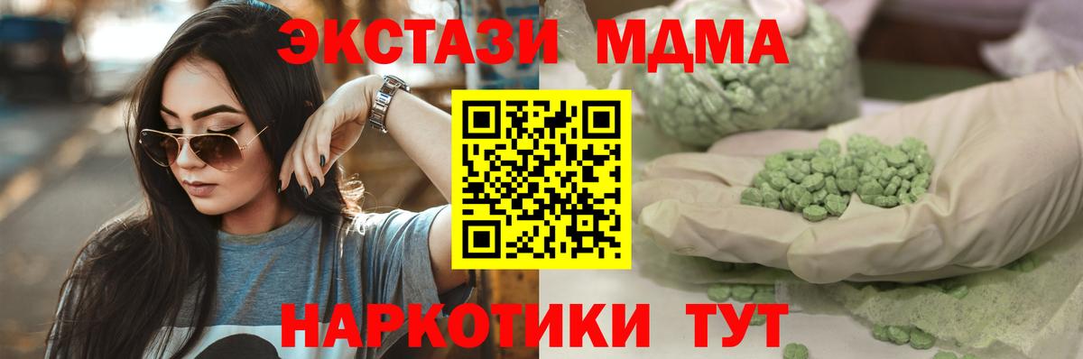 Балтийск  Ecstasy DUBAI  Ecstasy 280 MDMA  Вход с VPN 