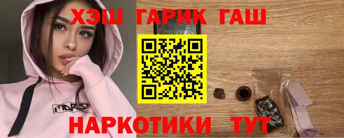 ГАШИШ гарик  Вход с VPN  Гашиш  Гашиш Изолятор  Балтийск 