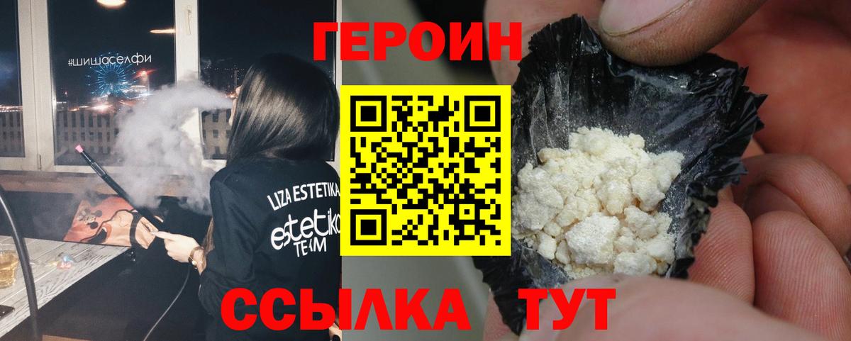 Балтийск  Героин хмурый  Героин  Вход с VPN 