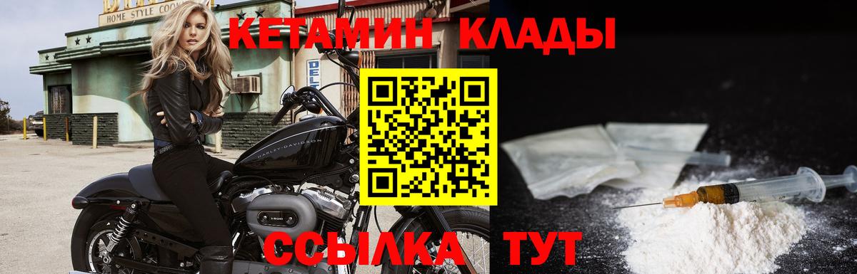 Балтийск  Кетамин ketamine  Вход с VPN 