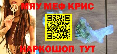 метамфетамин Краснознаменск
