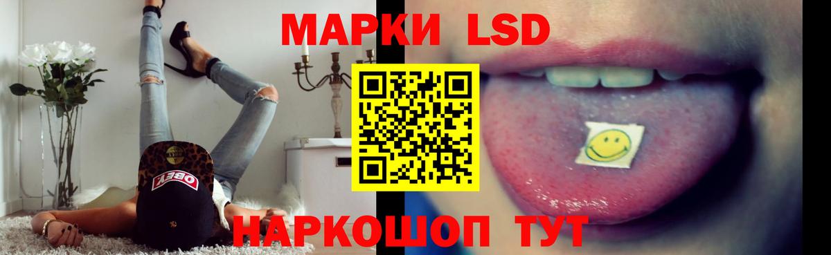 LSD-25 экстази кислота Балтийск