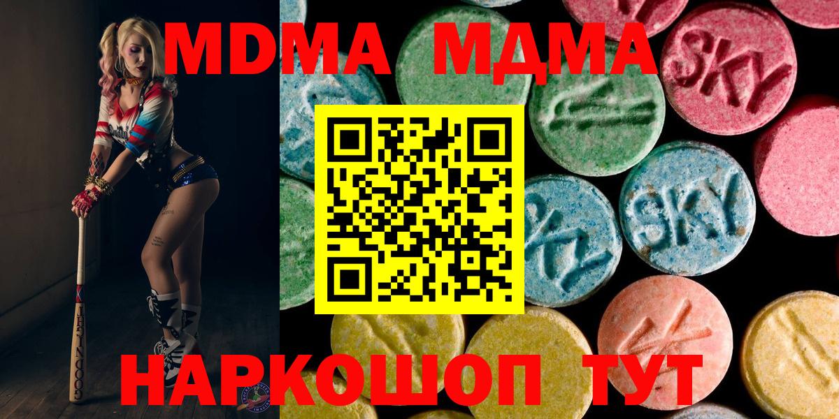 MDMA crystal  Вход с VPN  Балтийск  MDMA молли 