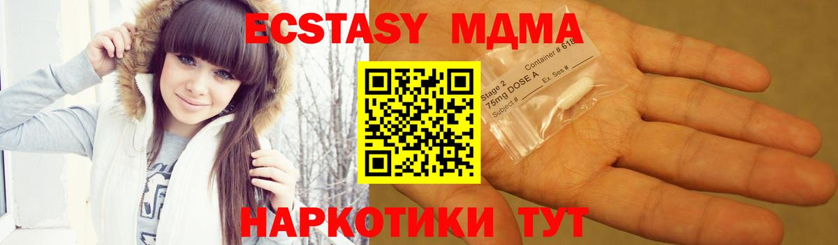 МДМА VHQ Балтийск
