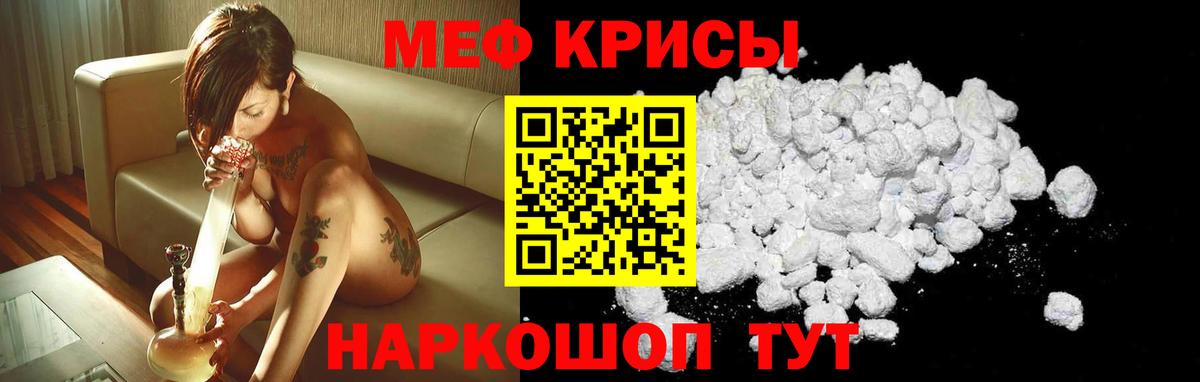 Балтийск  МЕФ VHQ  Вход с VPN  Меф  цена наркотик  Мефедрон мяу мяу 