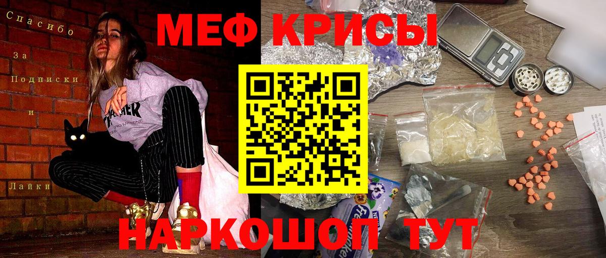 Мефедрон кристаллы Балтийск