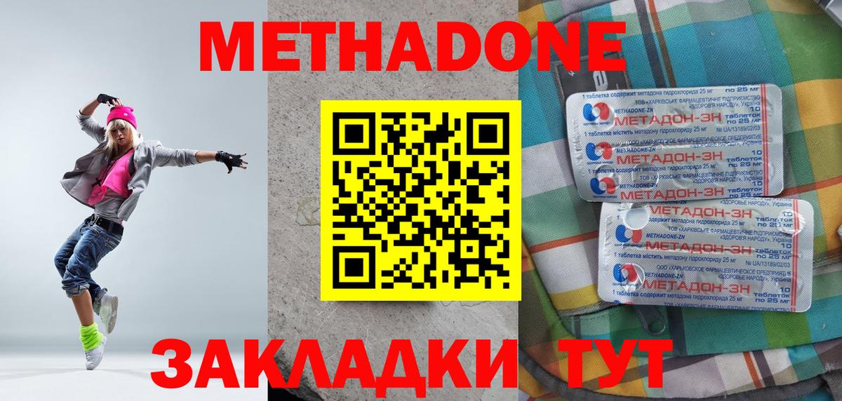 Метадон methadone  блэк спрут вход  МЕТАДОН белоснежный  Балтийск  Вход с VPN 