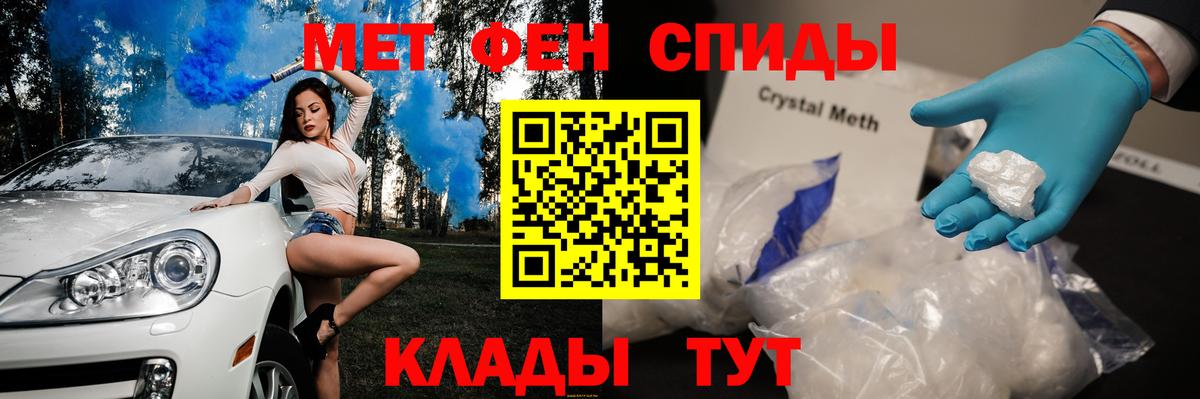 Метамфетамин Methamphetamine  Вход с VPN  Балтийск 